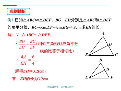 【数学课件】初中九年级下册数学相似三角形的性质 知乎