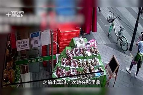 【成都】女子街边偷拿荔枝被店主发现后弃车跑路，店主：大白天明目张胆拿，很气愤荔枝明目张胆白天