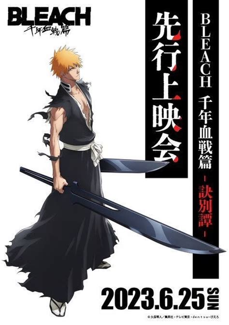 Bocoran Jadwal Rilis Dan Key Visual Bleach Thousand Year Blood War Part