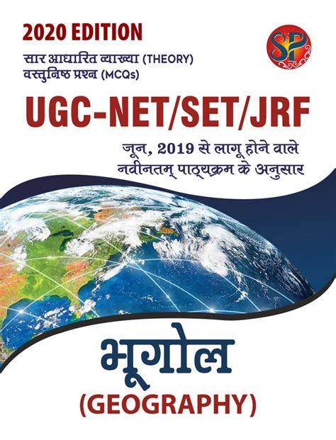 Ugc Net Set Jrf Bhugol Geography Competitive Examination Book