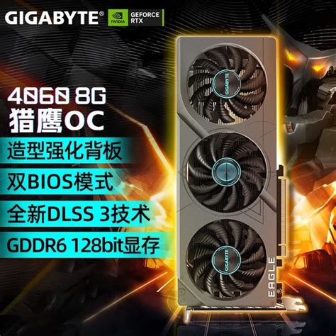 【手慢无】直降135元，技嘉 Rtx4060 游戏显卡特价促销游戏硬件显卡 中关村在线