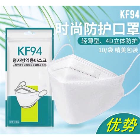 KF94 10pcs Bundle Pack Colorful 4 PLY Protective Disposable Face Mask