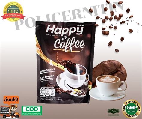 Happy Coffee แฮปปี้ คอฟฟี่ ของแท้ 100 กาแฟเพื่อสุขภาพ ไม่มีน้ำตาล หวาน