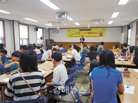 김해시 청소년상담복지센터 위기청소년 위해 의사소통향상 프로그램 운영