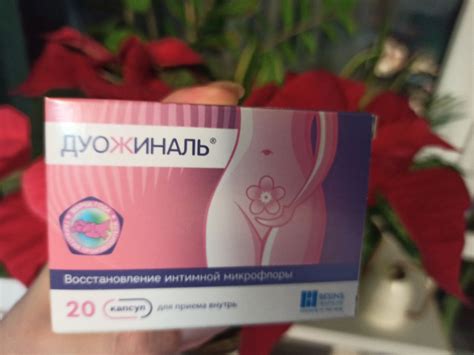 Дуожиналь отзывы - Аптеки - Первый независимый сайт отзывов России