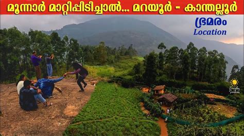 Marayoor Kanthalloor Tourist Places In Idukki Travel Places In Kerala