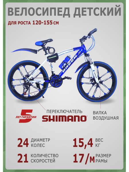 Велосипед двухколесный детский подростковый 24 дюйма SHIMANO - купить ...