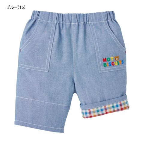 楽天市場セール OFF ミキハウス ホットビスケッツ MIKIHOUSE Hot Biscuits ビーンズくんとロゴ刺繍 分丈パンツメ ル便可 キッズ ベビー 男の子 女の子e