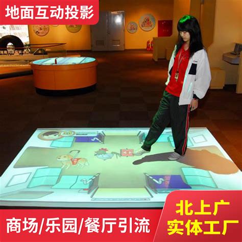 Usd Holographic Interactive Projector Software Smart Floor