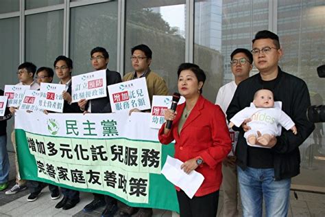 香港政黨關注婦女家庭健康 民主黨 託兒服務 侍產假 大紀元