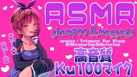 【asmr】シチュエーション💓お姉さんの出張シャンプー・炭酸・マッサージ💓ku100使用であなたの耳側でrelax Shampoo And