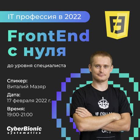 It Frontend