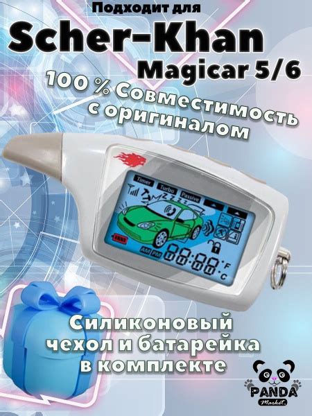 Брелок для автосигнализации лотлджот купить по выгодной цене в интернет ...