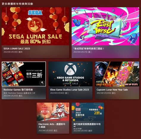 Steam 2023年農曆新年特賣 挑選心儀的遊戲來迎接兔年 Wantplay