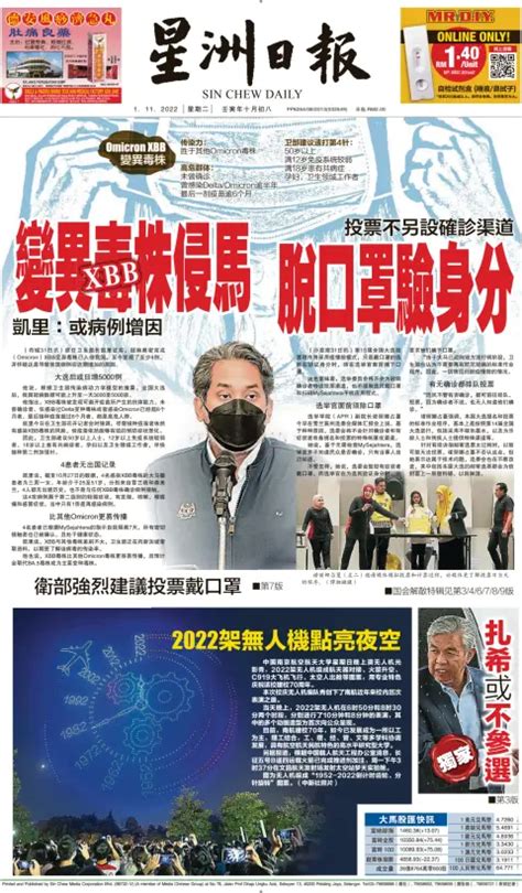 Sin Chew Daily Johor Edition Day Subscriptions Pressreader