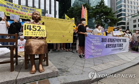 「慰安婦被害者の日」記念の水曜集会 聯合ニュース