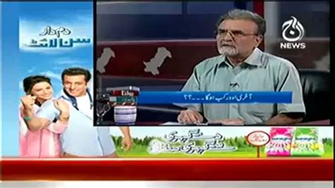 Bolta Pakistan Istifa Abhi Tak Nhien Aya 20th August 2014 Video