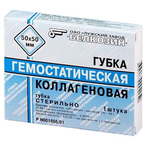 Губка гемостатическая коллагеновая 50х50 мм НПЦ БЕЛКОЗИН (5 шт в ...