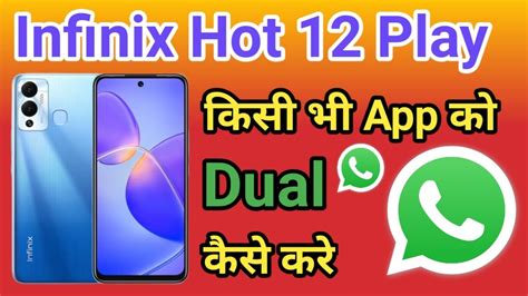 Infinix Hot 12 Play Me Dual App Clone Setting Kaise Kare How To Create