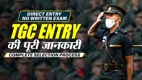 What Is Tgc Entry In Indian Army How To Join Tgc Entry Best Ssb