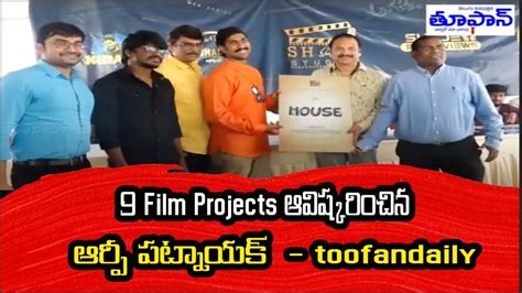 Music Director RP Patnaik Launch 9 Film Projects Tollywood News Today