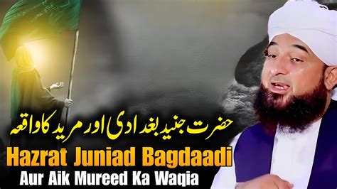 Hazrat Junaid Baghdadi Aur Mareed Ka Waqia Bayan By Saqib Raza Mustafai