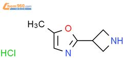 2 azetidin 3 yl 5 methyl 1 3 oxazole hydrochloride 1255098 78 2 深圳爱拓