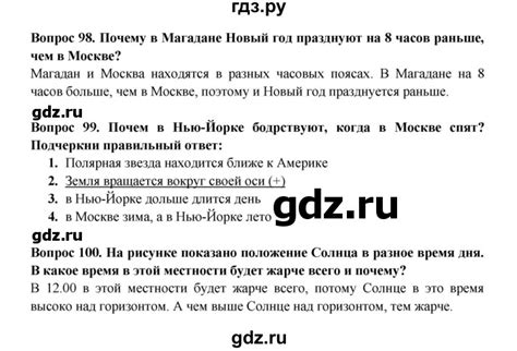 ГДЗ часть 1 Ивченкова (страница) 43 окружающий мир 4 класс рабочая ...