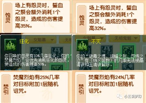 梦幻西游：固伤wdd不再降低封印命中，魔王无穷大对召唤兽提升40％