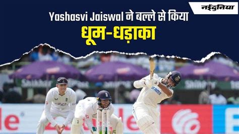 Ind Vs Eng 3rd Test 4th Day जडेजा कुलदीप के आगे इंग्लैंड ने टेके घुटने