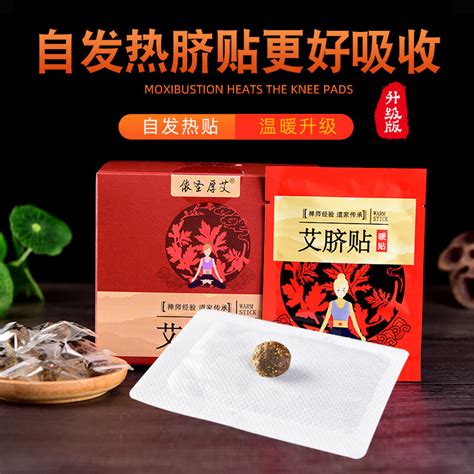 Genuine Goods Nan Huai Chin Navel Stickers Moxa Navel Paste Cold And