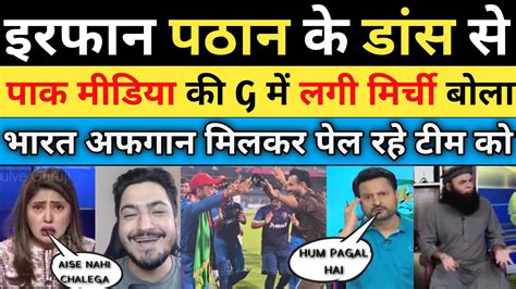 PAK MEDIA CRYING PAK NOT QUALIFIED SEMI FINAL IRFAN PATHAN DANCE