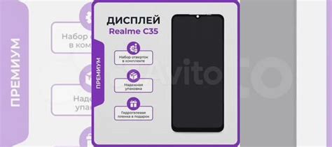 Дисплей для Realme C35 премиум - OR / Экран для Ре купить в Москве с ...