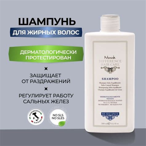 Nook Шампунь для жирных волос/шампунь профессиональный для волос ...
