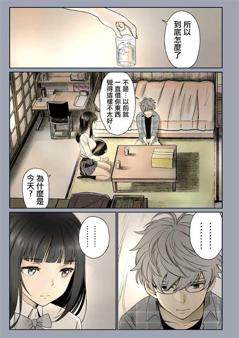 [漫画][在线][资源][汉化][美矢火] 二人の相性～プロローグ～ [中国翻訳] [dl版] 1280x 幻天领域 二次元动漫爱好者