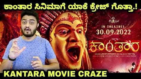 Kantara Movie Craze Rishab Shetty Kishore Kantara Hombale Films Youtube