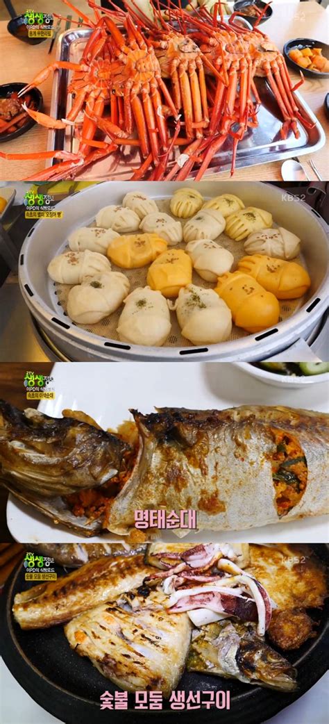 ‘2tv 저녁 생생정보 무한리필 홍게·아바이 오징어 빵·명태 순대·숯불모둠 생선구이 등 속초 맛집 어디 뉴스인사이드