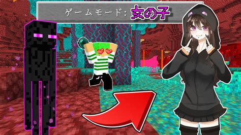 【マインクラフト】全モブが女の子になった世界でサバイバルしたらとんでもなかったw ゲーム動画＆実況チャンネル