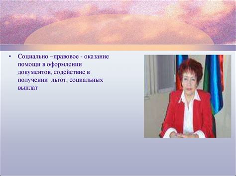 Социальное обслуживание на дому: региональный аспект - online presentation