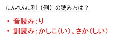 にんべんに皆（偕）の読み方は？にんべんにムと矢（俟）の読み方や意味は？にんべんに利（俐）の読み方は？にんべんに令（伶）の読み方や意味は？【漢字の音読み・訓読み】 ウルトラフリーダム