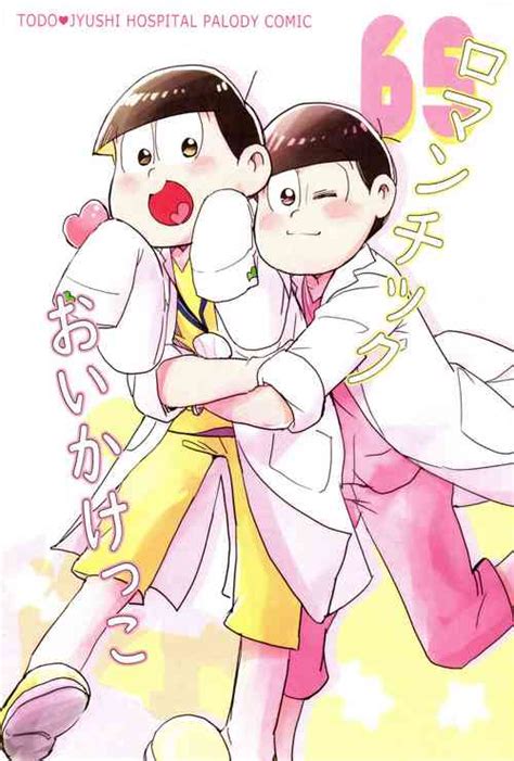 Character Todomatsu Matsuno Nhentai Hentai Doujinshi And Manga