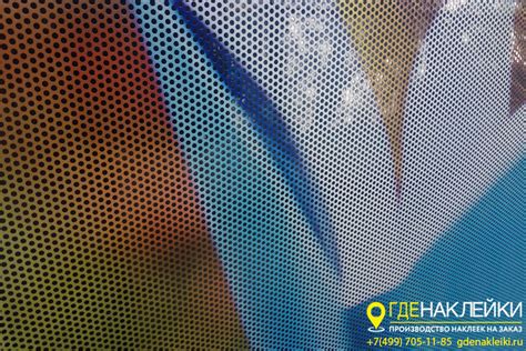 Перфорированная пленка на окна и стекла с печатью рекламы