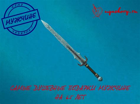 Что подарить мужчине на 65 лет: проверенные идеи