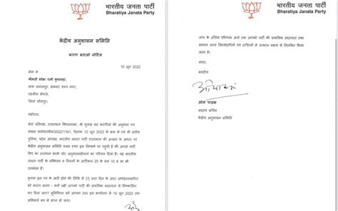 Sobharani Issued Show Cause Notice By Bjp High Command Suspended From