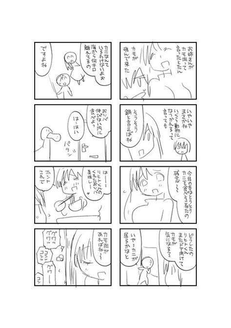 湖西晶怖い4コマ💀単行本発売中の漫画