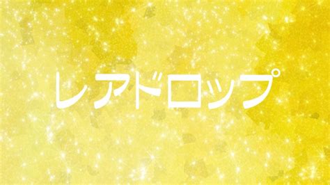 【ミンサガリマスター】おすすめレア装備入手方法まとめ【武器編】 ｜ ロマンシングサガ情報掲示板