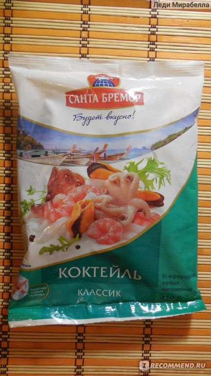 Коктейль из морепродуктов Санта Бремор Классик - «Коктейль из ...