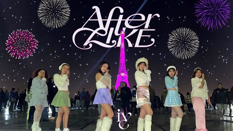 KPOP IN PUBLIC PARIS IVE 아이브 AFTER LIKE dance cover by HIGHER