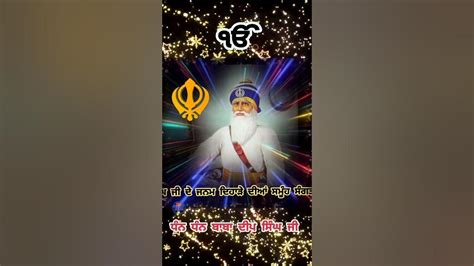 ਧੰਨ ਬਾਬਾ ਦੀਪ ਸਿੰਘ ਜੀ ਦੇ ਜਨਮ ਦਿਹਾੜੇ ਤੇ ਵਿਸ਼ੇਸ਼ Than Baba Deep Singh Ji