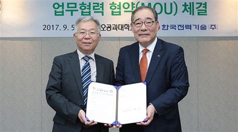 금오공대 한국전력기술 지역 인재육성 등 협약 영남일보 사람과 지역의 가치를 생각합니다